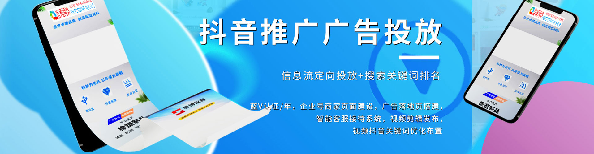 崇左推广信息流