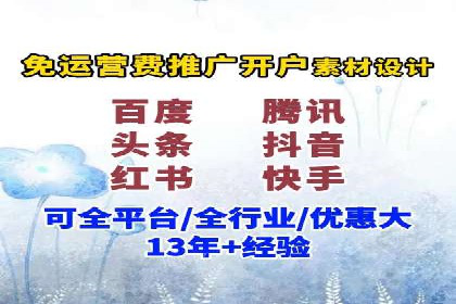 实战解析：百度推广代运营公司操作流程
